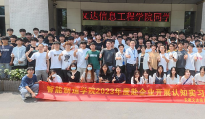 走出去，引進(jìn)來(lái)——記安徽文達(dá)信息工程學(xué)院師生來(lái)司參觀(guān)學(xué)習(xí)
