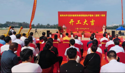 合肥高科杭埠新廠(chǎng)  奠基典禮續(xù)譜華章