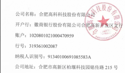 合肥高科安全、環(huán)保、職業(yè)健康模塊年度服務(wù)項目